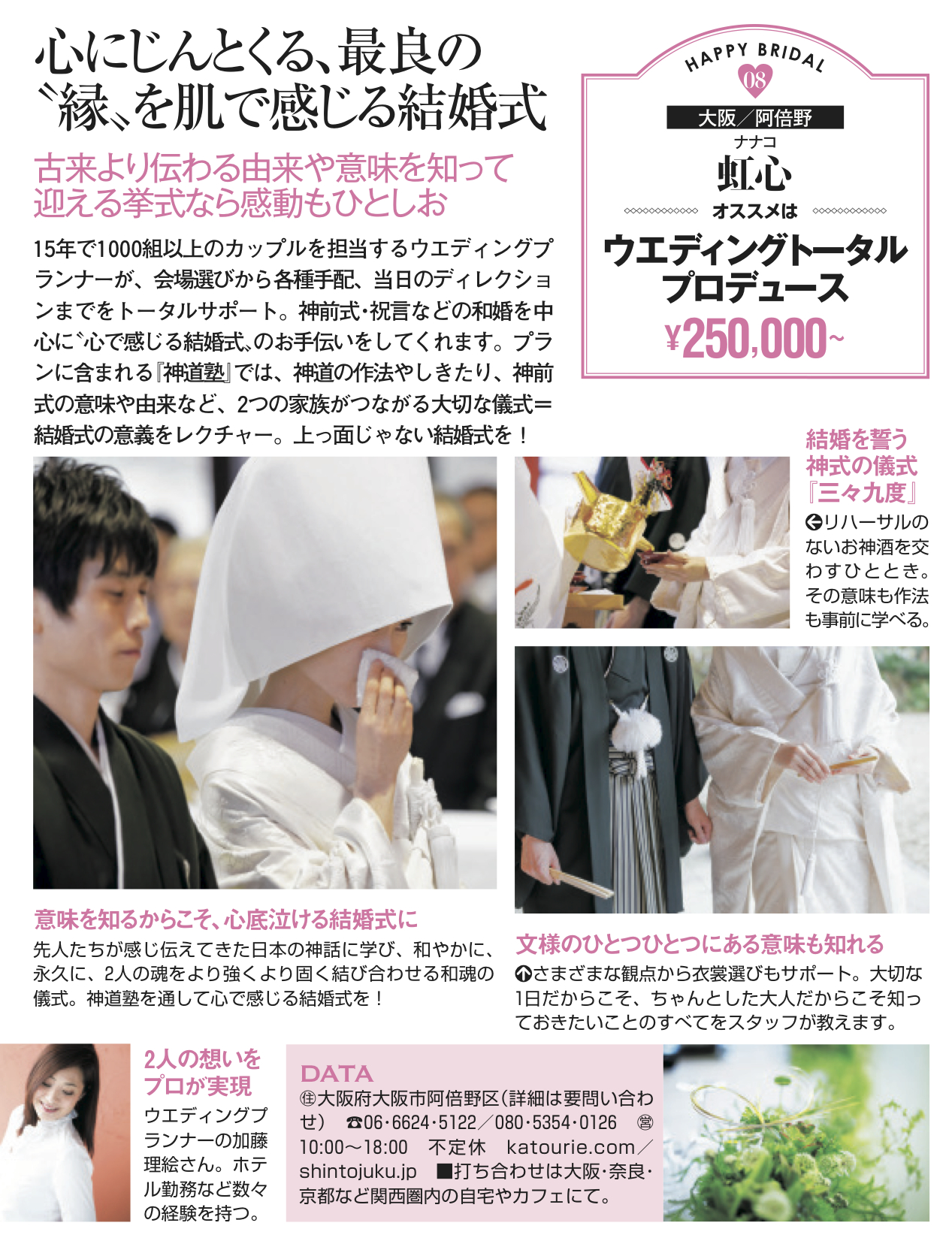 心にじんとくる結婚式