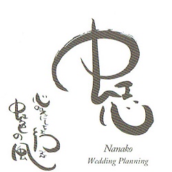 ウエディングプランナー 和婚