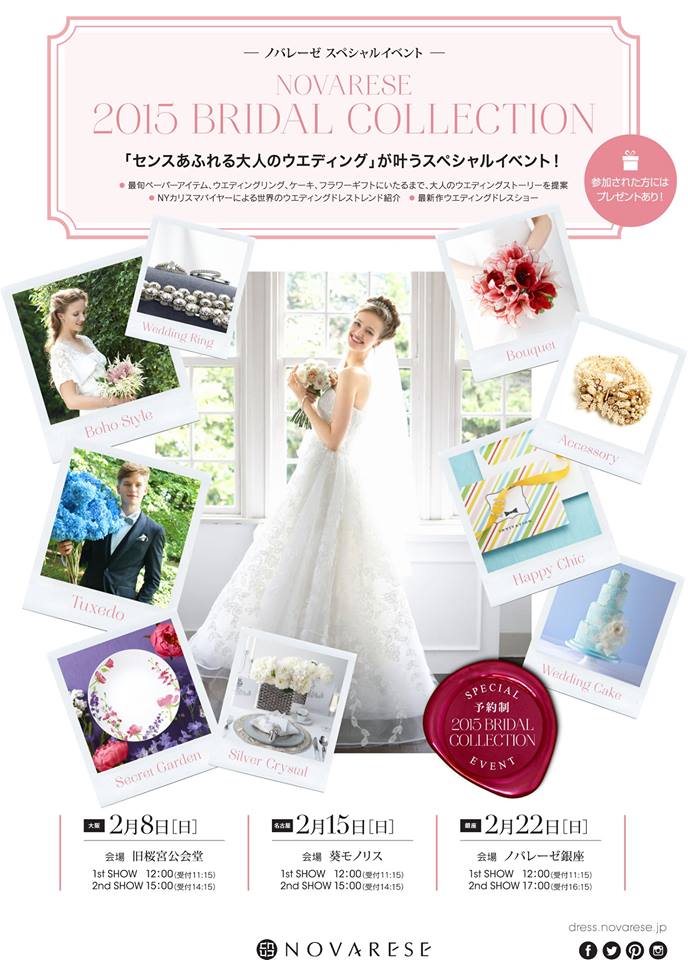 ノバレーゼ ドレス