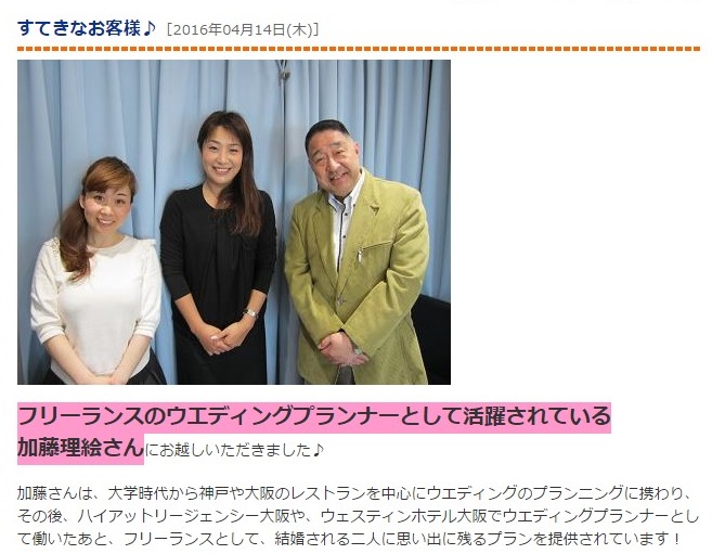 ラジオ出演 ラジオ関西