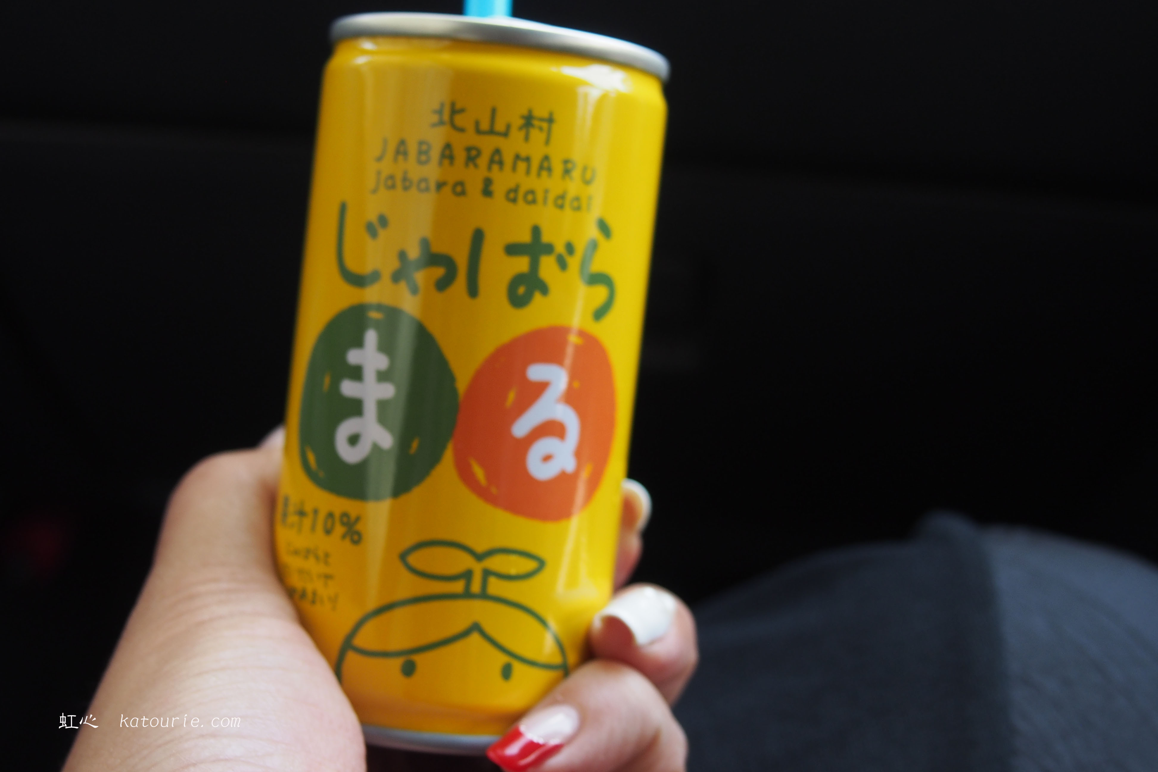 和歌山県北山村じゃばらまる